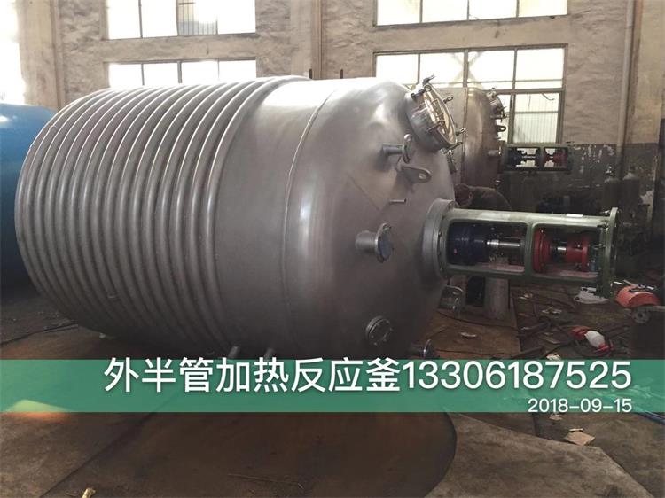 外半管加熱反應(yīng)釜 